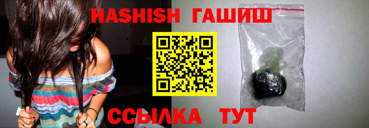 Гашиш хэш  ГАШИШ  ГАШ 40% ТГК  закладки  Вход с VPN  Чайковский 