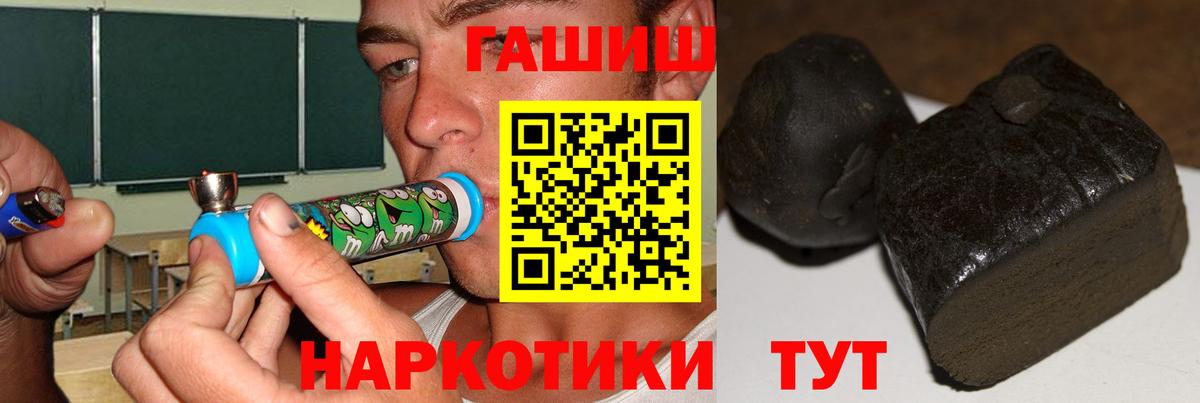 ГАШ ice o lator Чайковский